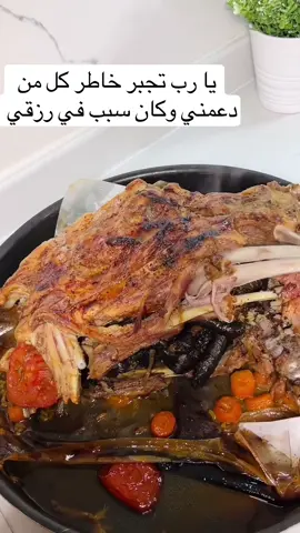 نطبخ لكم جميع الاكلات البيتية على نار هادئة توصلك ساخنة لباب بيتك في الرياض 🤍#الرياض_الان #الرياض #السعودية #السعودية🇸🇦 