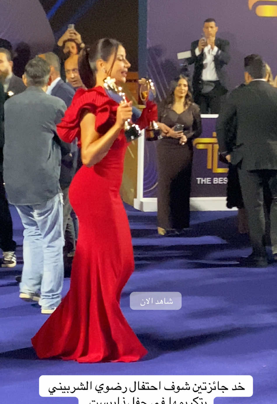 خد جائزتين شوف احتفال رضوي الشربيني بتكريمها في حفل ذابيست    #فن #رضوي_الشربيني #السعودية_الكويت_مصر_العراق_لبنان #فرنسا🇨🇵_بلجيكا🇧🇪_المانيا🇩🇪_اسبانيا🇪🇸 #الشعب_الصيني_ماله_حل😂😂 