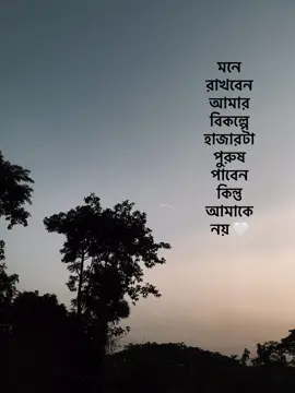 #tiktok #banglacaptio #banglacaptio #viral 