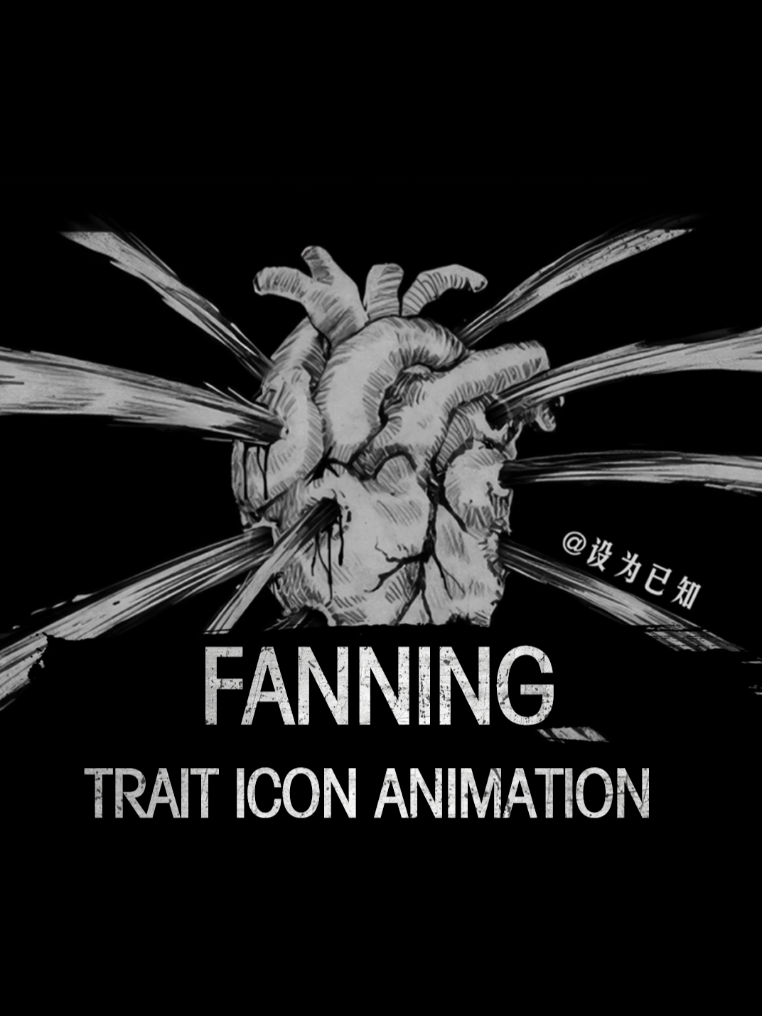 【Hunt: Showdown】Trait Icon Animation——Fanning #wallpaper #huntshowdown #steam #Overwatch