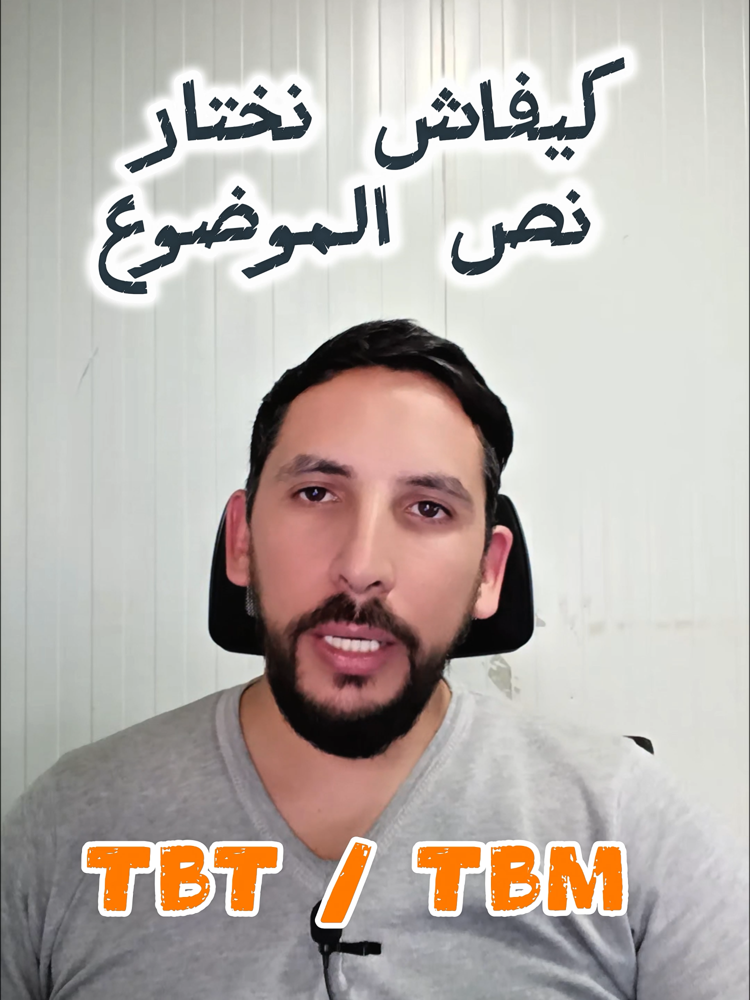 🛑 واش كتحير كل صباح فاش غتهضر فالتول بوكس؟ اجي نوريك كيفاش تختار السوجي المناسب وتكون 