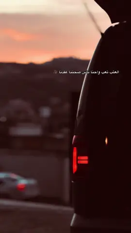 العتب تعب واحنا ناس صحتنا عقدنا 👋🏿.#blak🖤 #ahmad_alshalbi🐍🖤 #عباراتكم_الفخمه📿📌 