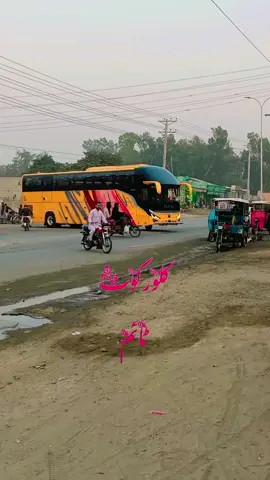 👉Adil Shah Coach Kallurkot  To  Karachi 😍🎁#KingAdilShah #tiktokviral #for #you @ADIL SHAH COACH 745 @💖ADIL SHAH Coaches👌 @Adil Shah coaches 🏁 @Farhan Gandapur @Adil Shah 45 group @Adil shah #viralvideo 