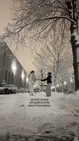 отмечайте #танец  #друзья #зима #новыйгод #тренд 