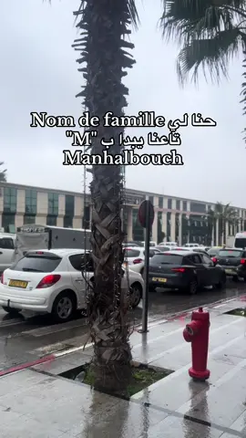 Mnhalbouch                                              #fyp #foryou #setif #u #شاشة_سوداء_لتصميم🖤🔥🍂 