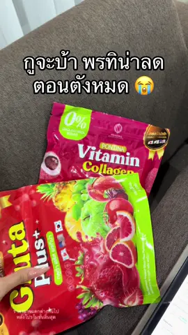 #โปรแรงแบบตะโกน 