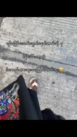 #fypp#မနက်ဖြန်တွေ့မယ်