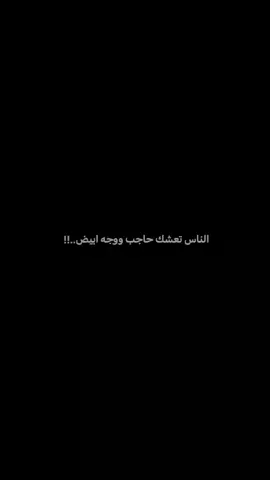 الناس تعشك حاجب ووجه ابيض وطول           .          #سيد_سلام_الحسيني  #امجد_شغانبي  #مجتبى_الكعبي  #سيد_فاقد_الموسوي  #محمد_باقر_الخاقاني 