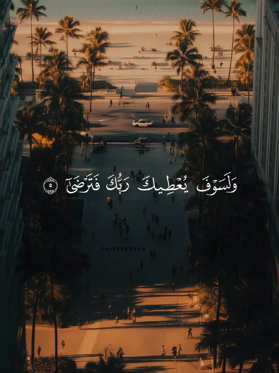 #قران #quran #قران_كريم #Allah #اللهم_صلي_على_نبينا_محمد