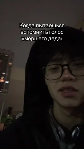 #дед 