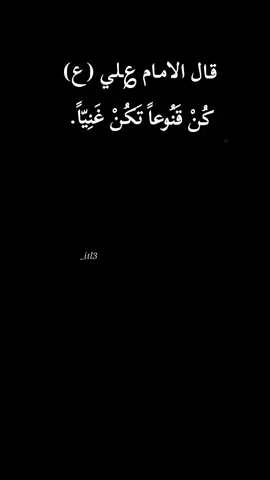 #اقوال_وحكم_الامام_علي_عليه_الاسلام #مرقد_الامام_علي_عليه_السلام #اللهم_صلي_على_نبينا_محمد #السلام_عليك_يااباعبد_الله_الحسين #الامام_علي_بن_أبي_طالب_؏💙🔥 