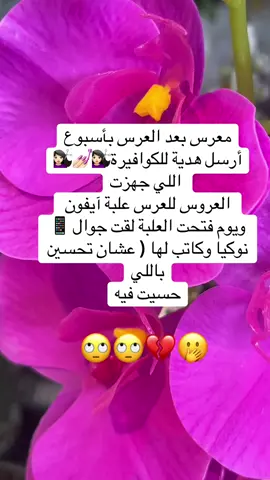 #اكسبلورexplore❥🕊🦋💚 #نكتة_اليوم #ورده 