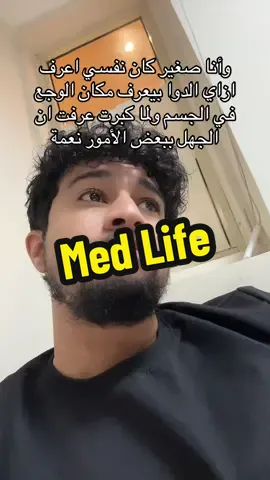 حصل😂😂 #fyp #nursing #ahmedalturk 