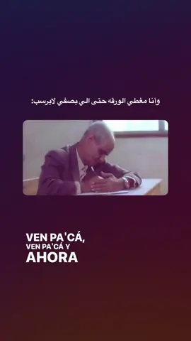حتى لا يرسب 😂 #ساد💔 #محمدالقاسم_v_2yc #النمرود_v_2yc 