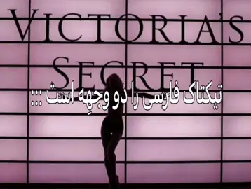 خداروشکر همه یا مدلن یا حامله 🫩✌🏻 (رگمیزنم واسه آهنگش)