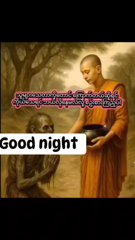 #သစ္စာရွှေစည်ဆရာတော်အရှင်ဥတ္တမ၏တရားတော် #ဗုဒ္ဓဘာသာအမွေထွန်းလင်းနိုင်ပါစေ🙏🙏🙏 