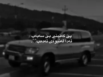 ئەدا لە نیوەی ئەدەب🖤.#fyp #foryoupage #foryou #ماشاڵلە #hawler_slemani_dhok_karkuk_hallabja 