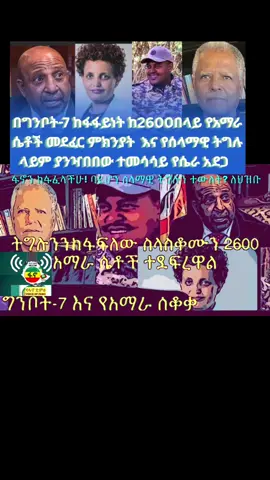 #አማራዬ💚💛❤አማራዬ💚💛❤ #ተዋህዶ_ለዘላለም_ትኑር🇪🇹🇪🇹🇪🇹🇪🇹🙏🙏🙏🙏❤❤💒💒💒💒 #amharatiktok💚💛❤️ #ethiopian_tik_tok🇪🇹🇪🇹🇪🇹🇪🇹 
