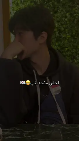ما شاء الله🇰🇷❤️❤️❤️ أنا مش دكتوره أنا مترجمه بس كان نفسي اطلع منحه دكتوره بس محصلش نصيب 🥹🙏🏻 #fyppppppppppppppppppppppp #🇪🇬🇰🇷 #مصرية_في_كوريا #mixedcouple #زوجي_كوري💞🤣 