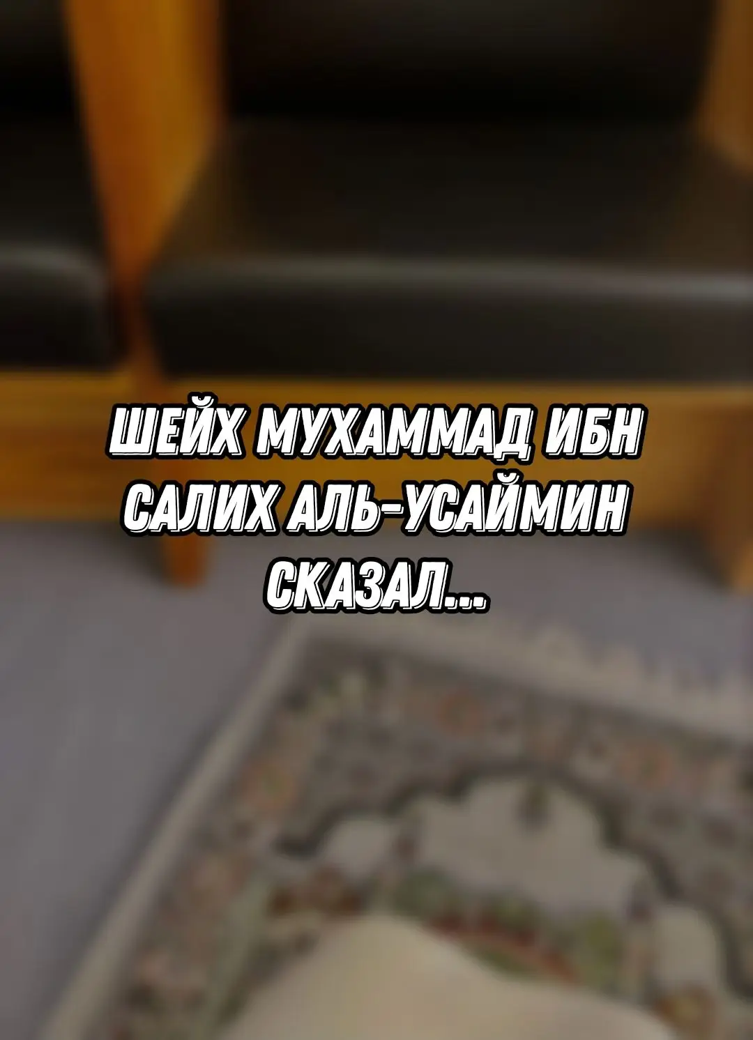 #dagestan #fyp #ислам_религия_мира_добра #islamic_video #реееек 