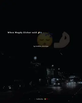 الفيديو وصلك الساعه كام 😉🤙🏻 #كريم_توشكا #حلات_واتس #مجدي_الزهار #تصميم_فيديوهات🎶🎤🎬 #toshka🤴🏾🎬 