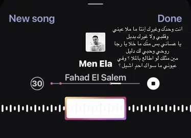 #4u #fyp #fahadelsalem #menela 