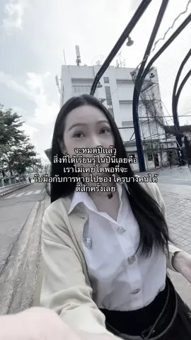 เหมือนจะทำได้ดีเเต่สุดท้ายได้เเค่เหมือน😔