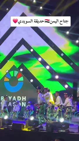 #حديقة_السويدي_موسم_الرياض😍فعاليات #fyppppppppppppppppppppppp #اعادة_النشر🔃 #foryoupage #اليمن🇾🇪المملكة🇸🇦_عمان🇴🇲_الاردن🇯🇴ليبيا 