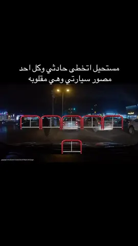 #النظيم_الجنادرية_الندوة_شرق_الرياض #اكسبلورexplore #fyp #كرهت_السواقه 