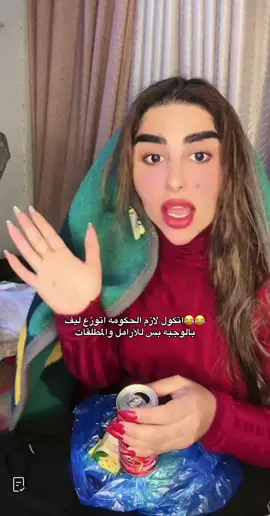 😂😂😂 #زينب_بنت_الديوانيه #شعب_الصيني_ماله_حل😂😂 #بغداد #مشاهير_تيك_توك #اكسبلور 