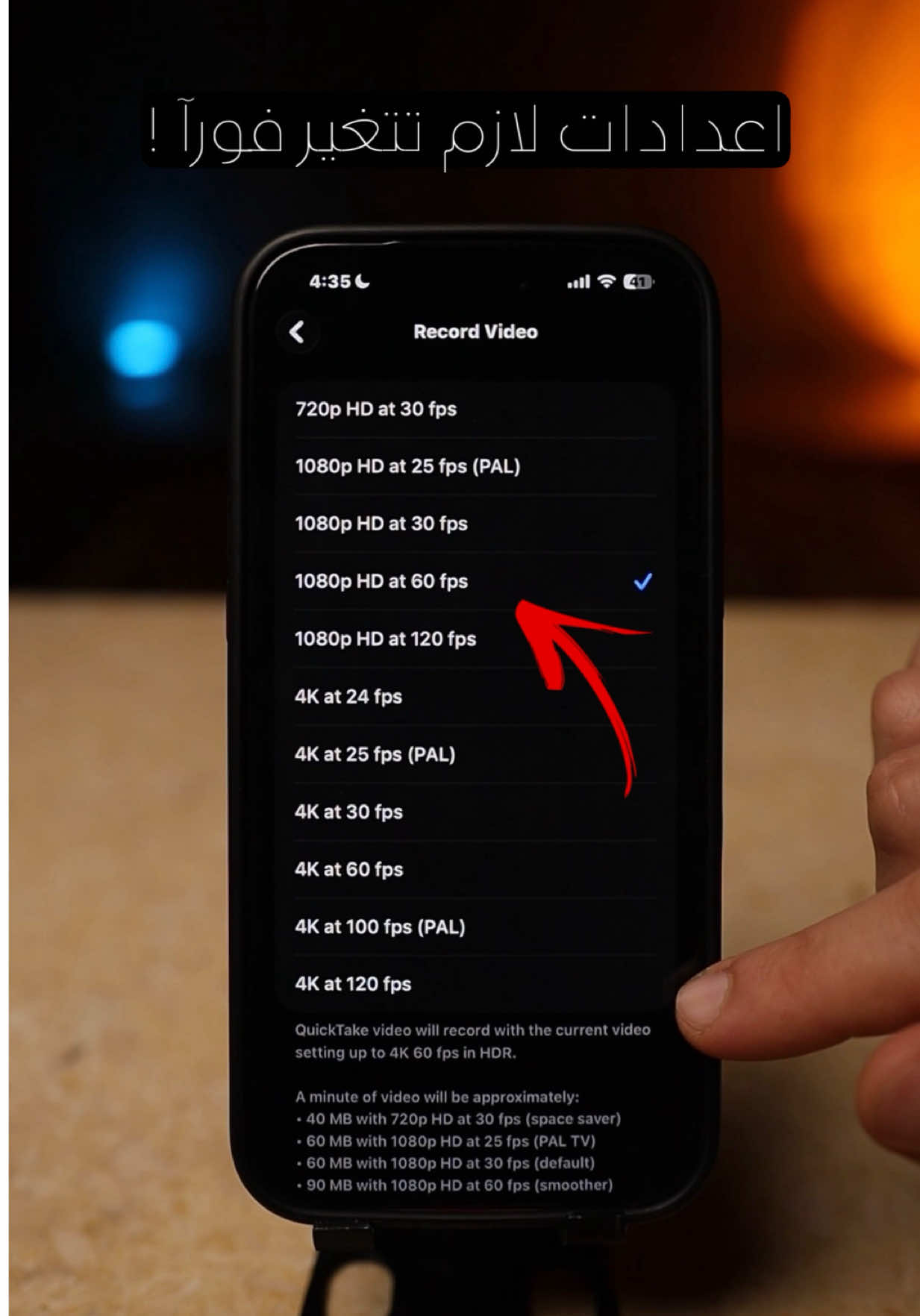 أفضل اعدادات للأيفون / للبطاريه / للكاميرا ❤️