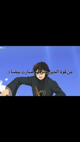 😂 #anime #انمي #اكسبلور #foryou #explore 