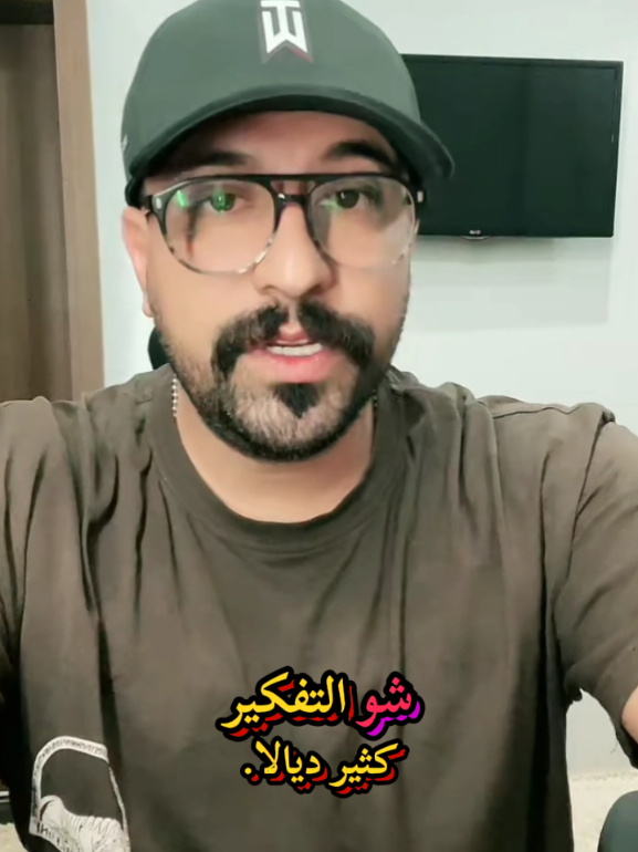 قلبو ليا على سهلة ملكم كتقلبو على لسكنين معا مواتهم وعلمبلين وزهونين#اكسبلورexplore_fypシ #fypシviral #fypviralt #فرنسا🇨🇵_بلجيكا🇧🇪_المانيا🇩🇪_اسبانيا🇪🇸 