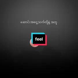 😔💔 #feeledit #tiktokmyanmar #foryou #fyp #fyp 