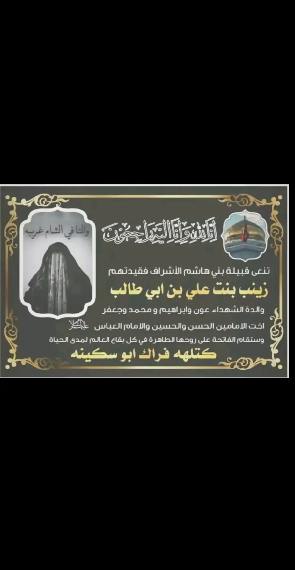 .  .  .  .  .  .  .  .  .  .  #اللهم_عجل_لوليك_الفرج #ياحسين_اسمك_احسه_عايش_بنص_الدلي #موكب_شبل_القسوره_الحسيني #قمر_بني_هاشم #مالي_خلق_احط_هاشتاقات 