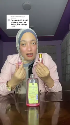 Replying to @Reham Yousry تجربة اعطيها ٢ من ١٠ علشان اهدار للمنتجات من غير نتيجة 😔 #tipsandtricks #beauty #beautyhacks #bodycare #bodycareviral 