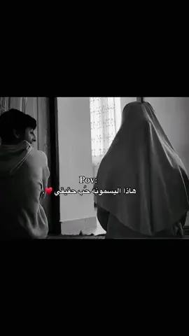 #هذا_الي_يسمونه_حب_حقيقي 