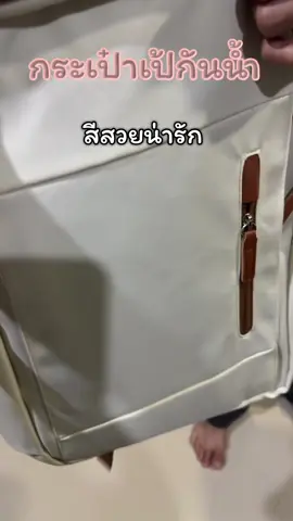 กระเป๋ารุ่นนี้น่ารักมาก มีช่องหลายช่องสามารถบรรจุของได้เยอะเป็นสีทูโทน มีหลายสีให้เลือกสวยสวยน่ารักทุกสีเลย  #กระเป๋าเป้สะพายหลังกันน้ำ  ##กระเป๋าเป้#กระเป๋าเป้มีช่องเสียบUSB 