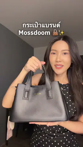 #กระเป๋า #กระเป๋าแฟชั่น #กระเป๋าผู้หญิง #กระเป๋าสะพายข้าง #กระเป๋าถือ 