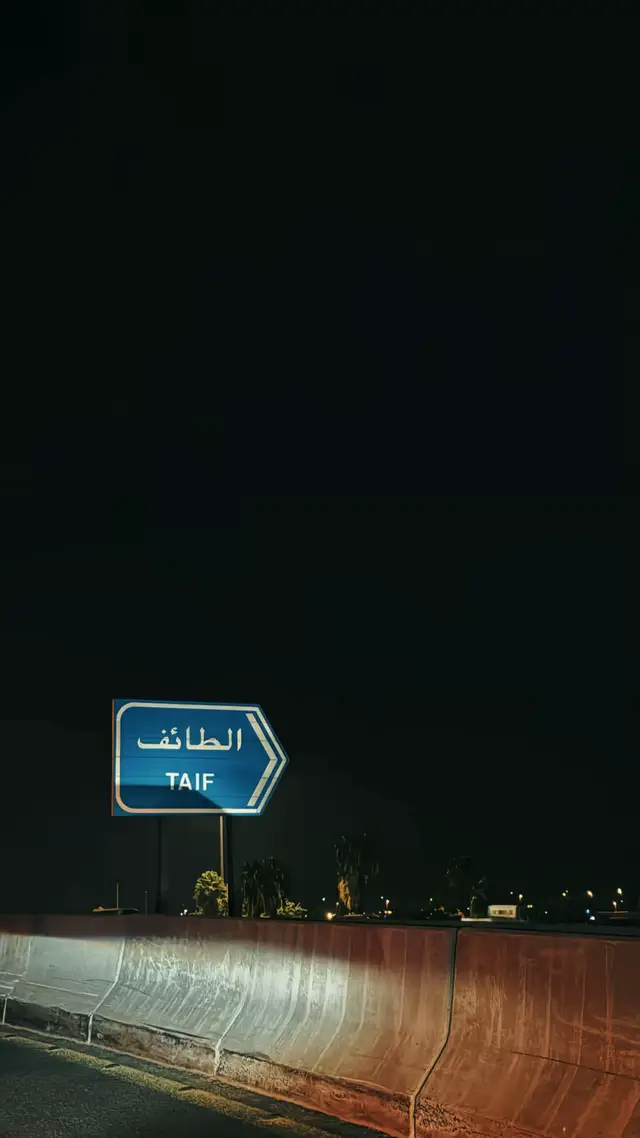 #عشوائيات #الطائف #ذابارك_الحويه 