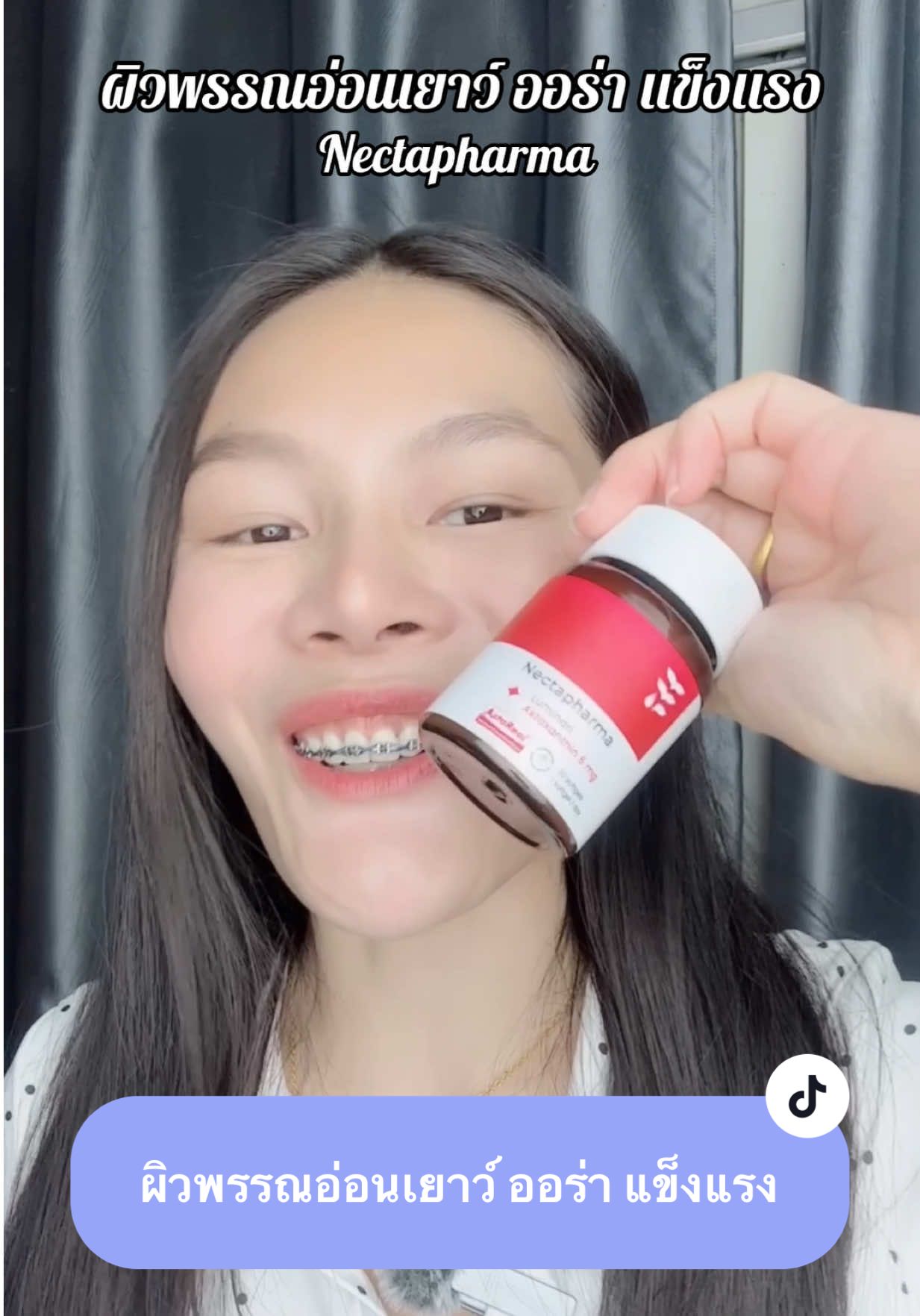 #แอสตาต้องเนคตา #LuminariAstaxanthin #Nectapharma #เนคตาฟาร์มา 