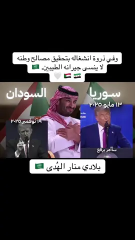 #foryou #fyp #🇸🇦 #محمد_بن_سلمان_في_واشنطن #الحرمين_الشريفين 