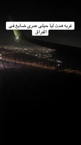 #الغربة #الامارات_العربية_المتحده🇦🇪 #الشيله_كامله #عمر_كمال 