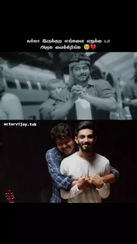 one last dance ☹️ #thalapathy #tvk #viral #vijay #foryoupage 