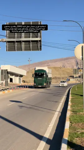 اسکانیە لۆری سحال دەبل تایە 2005 رەقەم و سەنەوی نویە تەبریت ریتایدەر رۆبستۆن ویل کرۆم بۆدی حجم مەکینە420 هەموو گیانی بەشەرتە#پیشنگای #گۆرەز #سۆران #برایەتی #capcut 