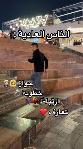 الناس العادية vs أنا 