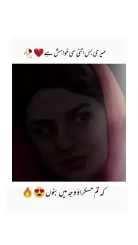 #minelove❤️ #ilzameishq #fypage 