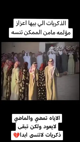 #محمود_العامري #الذكريات #فاكده_عزاز #عتابات_مؤثرة_حزينة #اشعب_اصيني_مال_حال 