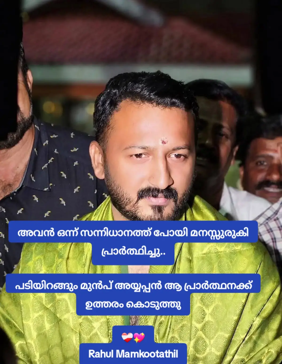 അവൻ ഒന്ന് സന്നിധാനത്ത് പോയി മനസ്സുരുകി പ്രാർത്ഥിച്ചു.. പടിയിറങ്ങും മുൻപ് അയ്യപ്പൻ ആ പ്രാർത്ഥനക്ക്  ഉത്തരം കൊടുത്തു ❤️‍🩹💖 Rahul Mamkootathil#bahrain #foryou #uae🇦🇪 #foryoupageofficiall #bahraintiktokers🇧🇭 