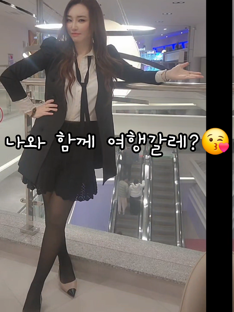 나 계속 보고싶지?  볼수록 빠져들지? 계속. 생각날꺼야. 그건 지극히 정상!!  계속 나와 함께있어줘🥰 #♡#미인#함께